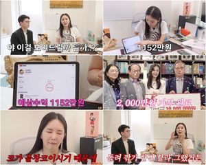 장영란, 유튜브 수익 공개 "한달에 1152만원 벌었다"