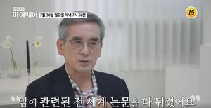 "내 인생이 바뀌었다"…이계호 교수, 건강전도사가 된 이유?