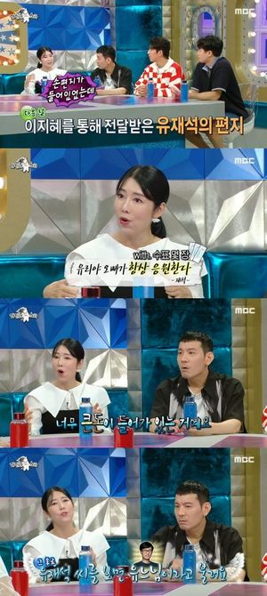 사유리, 유재석 미담 "젠 낳고 힘들 때 손편지에 수표 받아"