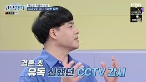 노유민 "아내, 카페 CCTV로 감시…女손님에 웃어 혼나기도"