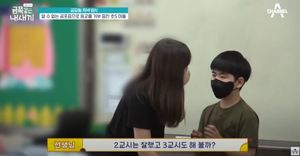 &apos;금쪽같은 내 새끼&apos; 등교거부 금쪽이, 이유 뭐길래? "결석 많아 유예 될 수도"