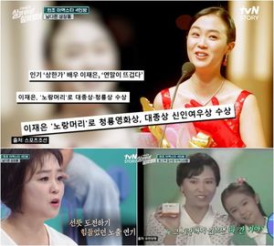 이재은 "노출신多 &apos;노랑머리&apos;…살았다 죽었다 하는 느낌"