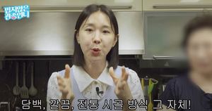 &apos;문재완♥&apos; 이지혜, 시어머니표 오이지-고추무름 레시피 공개