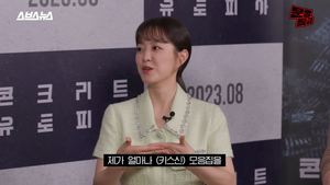 배우 박보영, ‘오 나의 귀신님’ 조정석과 키스신 비하인드 언급