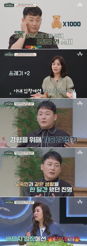 현진영, "과거 인형뽑기에 3000만원 써"…&apos;금쪽 상담소&apos;