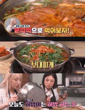 ‘토요일은 밥이 좋아’ 파주 문산 부대찌개 맛집 위치는? 김숙·박나래 합류한 먹방 투어버스