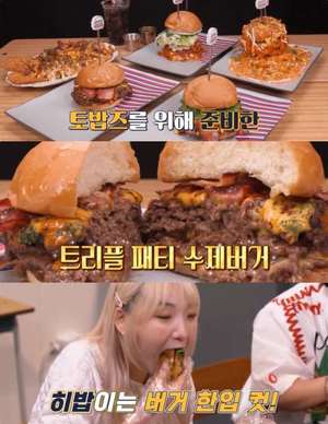 ‘토요일은 밥이 좋아’ 파주 운정 트리플패티수제버거 맛집 위치는? 통새우버거-치킨버거 外