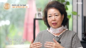 “아파트를”…가수 박성미, 젊은 시절 잃은 재산?