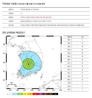 전북 장수군 규모4.1 지진 발생…전북 지역 진도 등급 V