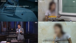 ‘그것이알고싶다(그알)’ 휴대폰을 둘러싼 충격 괴담, “너 지금 다 보이고 있어” 소름끼치는 대답에 ‘경악‘ (1)