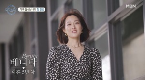 ‘돌싱글즈4’ 베니타, “남미에서 태어나” 눈길…자녀 여부-이혼 사유 관심