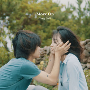 양다일, 짙어진 사랑의 감정…더블 싱글 &apos;Move On&apos; 발매