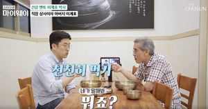 "무뚝뚝하다고 느낄 수 있지만"…이계호 박사, 아들 공개