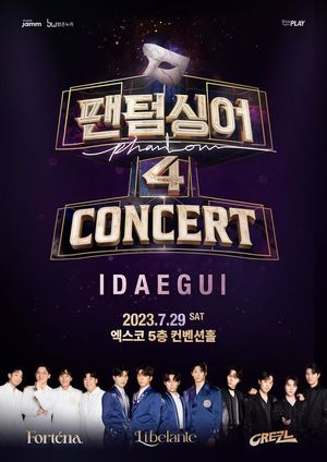 &apos;팬텀싱어4&apos;, 전국 투어 콘서트 연일 매진 기록