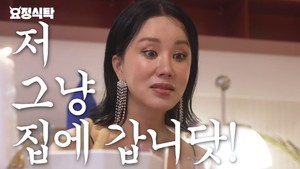 엄정화 "댄스가수 유랑단 무대 직전 &apos;집 간다&apos; 할 뻔…" 비하인드 공개