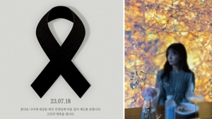 서이초 교사 유족 "해변 사진 고인 아니다" 호소…누리꾼, 학부모 신상공개 요구