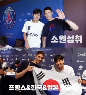 파비앙, 성덕 됐다…드디어 PSG 이강인 만남 "연예인 본 느낌"