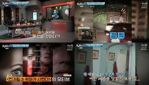 ‘프리한19’ 납량특집 귀신을 쫓는자, 영화 ‘컨저링3, 악마가 시켰다’ 실제 사건-화재를 부르는 인형-33번 터널-불행을 부르는 거울 (2)