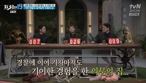 ‘프리한19’ 전현무X오상진X한석준, 강원도 여자애 출몰 강-CCTV에 찍힌 가족 유령-영국 플럭클리 유령 마을 [종합]