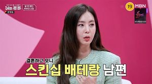 한채아 "차범근 부부, 내 앞에서도 뽀뽀…♥차세찌도 스킨십 베테랑"