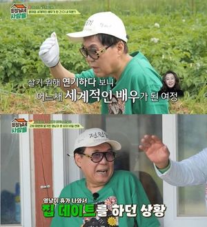 조영남 "윤여정, 나 쫓아내고 세계적 배우 돼"