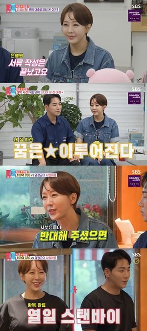 한영♥박군 내 집 마련 성공…사업 얘기에 현영 &apos;반대&apos;