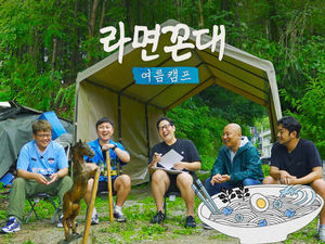 주호민 여파…tvN &apos;라면꼰대&apos; 무기한 연기