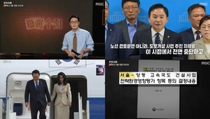 ‘PD수첩’ 서울-양평 고속도로, 국토부 문건 종점부 후보지 양서면에서 강상면으로 바뀐 이유-김여사 일가 땅 때문? (1)