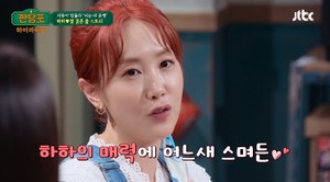 별, ♥하하 러브스토리 공개 "4년 만에 연락 와 매일 프러포즈"