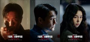 &apos;국민사형투표&apos; 캐릭터 포스터 공개…박해진·박성웅·임지연 주연