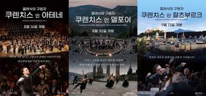 CGV, 테오도르 쿠렌치스 기획전 &apos;클래식의 구원자&apos; 개봉