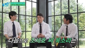 ‘유퀴즈’ 임지연, ‘더글로리’ 박연진이 된 캐스팅 비하인드-발성치료사 안대성-우주망원경 박사 손상모  [종합]