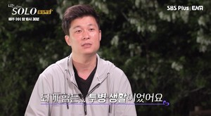 &apos;나는솔로&apos; 16기 영식 "아내 암투병 후 사별…딸이 나가보라 권유" 고백