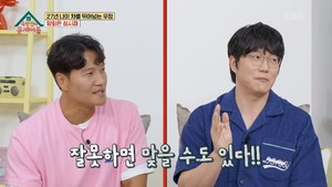 성시경 "과거 김종국에게 인사 제대로 안 해 맞을 뻔…"