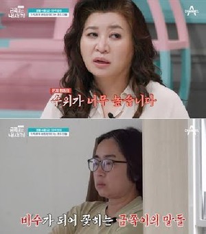 &apos;금쪽같은&apos; "엄마 될 자격 없다" 막말하는 초6 금쪽이…오은영 "수위 높다" 우려