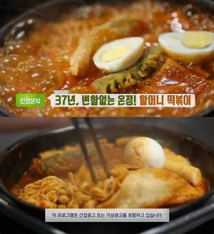 ‘생방송투데이’ 서울 잠실 할머니떡볶이 분식집, 37년 변함없는 맛…철원 특산물 한 상 맛집 위치는?