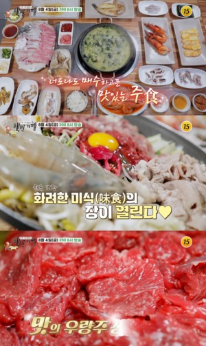 "잡탕전골-민어회-민어전"…&apos;백반기행&apos;, 인천 맛집 소개