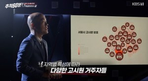 ‘추적 60분’ 2023 고시원 르포, 고시원 생활 3개월 만에 뇌경색-광택의 달인도 팬데믹 맞아-고독사의 11%는 고시원 [종합]