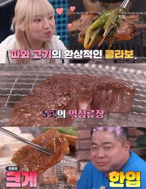 ‘토요일은 밥이 좋아’ 파주 맛집, 돼지파불고기 vs 숙성암소한우 고깃집 위치는?