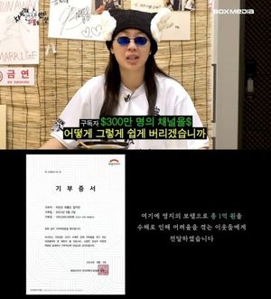 이영지, &apos;차쥐뿔&apos; 굿즈 수익 1억 기부