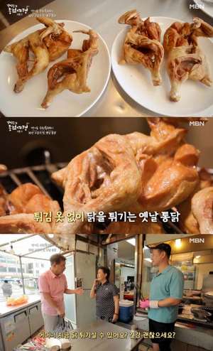 ‘강석우의 종점여행 시즌2’ 수원 가마솥 옛날통닭 맛집 위치는? “50년 고집의 맛” [어제픽]