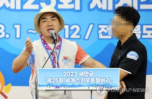 전북지역 스카우트 "잼버리 영내 성범죄 발생…조치 미흡해 퇴소"