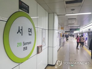 부산 서면 흉기난동 살인예고글 올린 현역 군인 검거…헌병대 인계