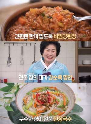 ‘알토란’ 강순옥 명인 표 비빔강된장 레시피는? “전통 장으로 기력 충전”