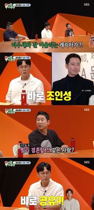 박병은 "조인성, &apos;미우새&apos; 어울려…공유, 결혼 빨리할 듯"