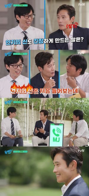 &apos;연기神&apos; 이병헌, 일상생활? "자빠져서 영화본다" 예능감 폭발