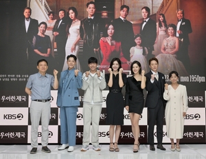 KBS 새 일일드라마 &apos;우아한 제국&apos;…연예계 배경의 복수극