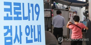 코로나19 하루 확진자 6만4천명까지 늘어…"감염병 4급전환 연기"