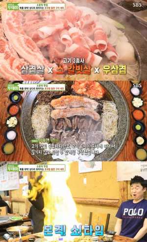 ‘생생정보’ 용인 대형돌판삼겹살 맛집 위치는? 소갈비살-우삼겹 돌구이 고깃집