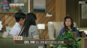 ‘오은영 리포트’ 오은영 박사, 사전부부 남편 통화녹음 검사 외도 의심-아내 ‘아동학대가정에서 자라’  [종합]